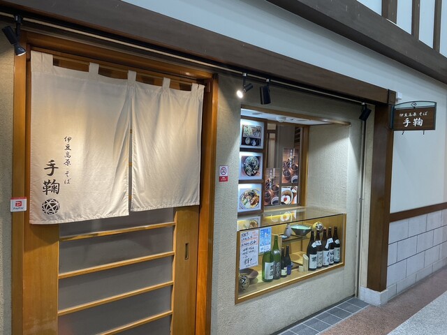 Izu Kogen Soba Temari