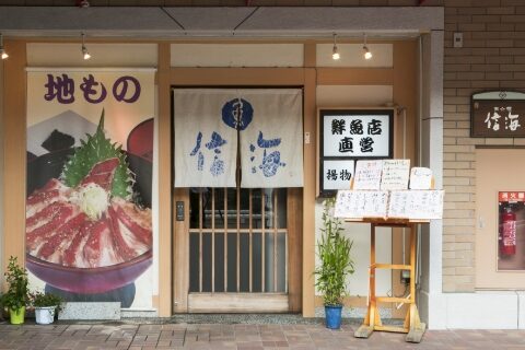 Shinkai