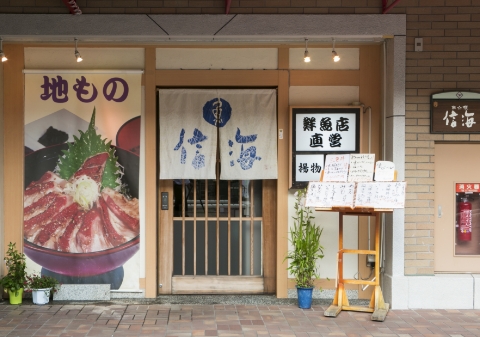Shinkai