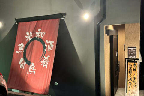 Sumibi Kappo Tomo