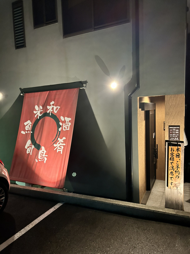 Sumibi Kappo Tomo
