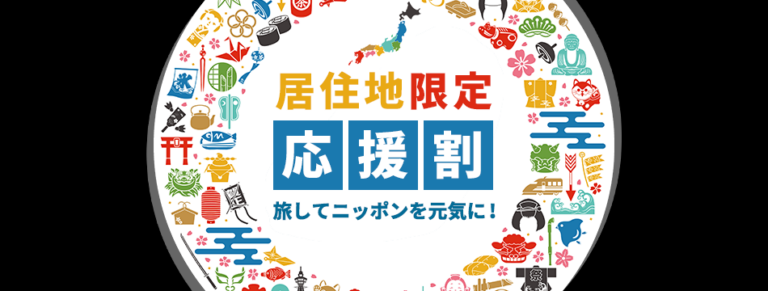 通常営業再開のお知らせ